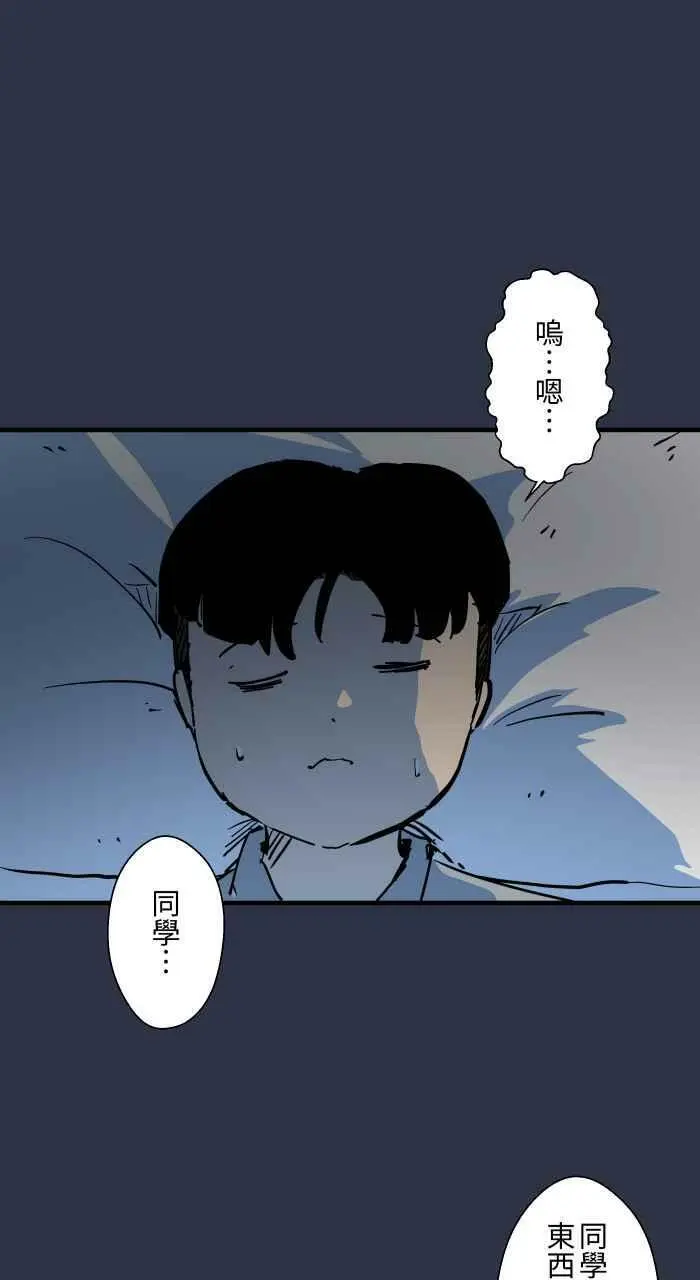 [第882话] 你的东西掉了 第18页