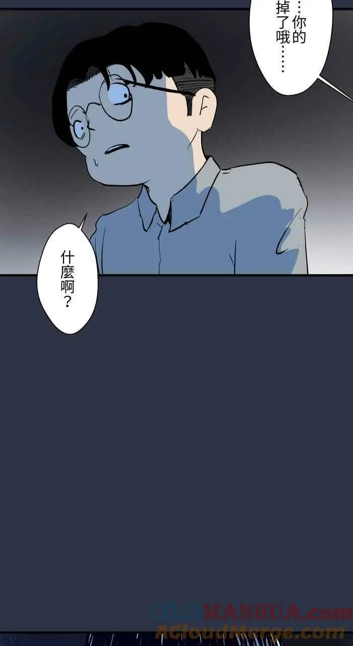[第882话] 你的东西掉了 第19页