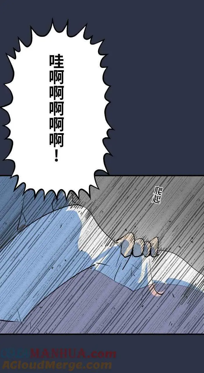 [第882话] 你的东西掉了 第21页