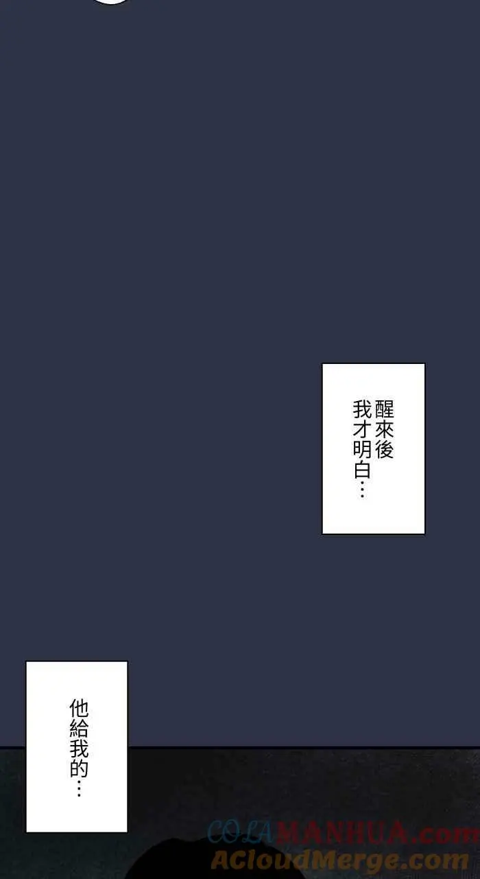 [第882话] 你的东西掉了 第23页