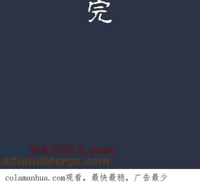 [第882话] 你的东西掉了 第25页