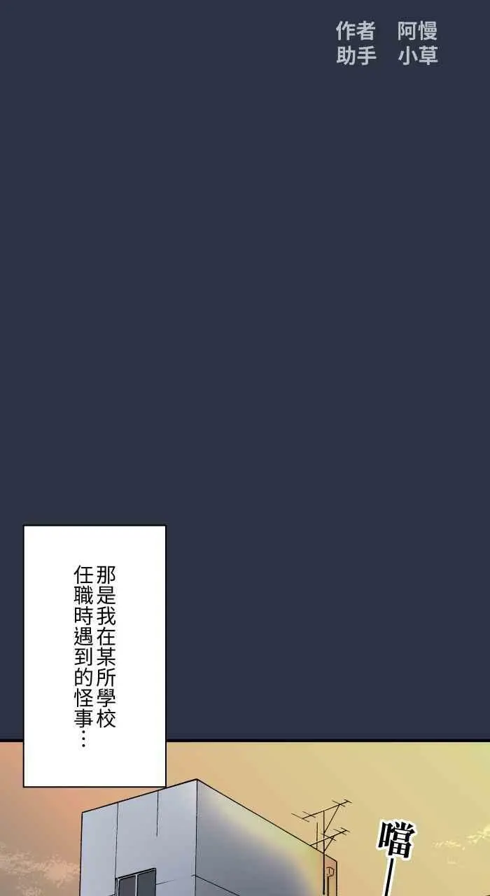 [第881话] 鬼脸 第2页