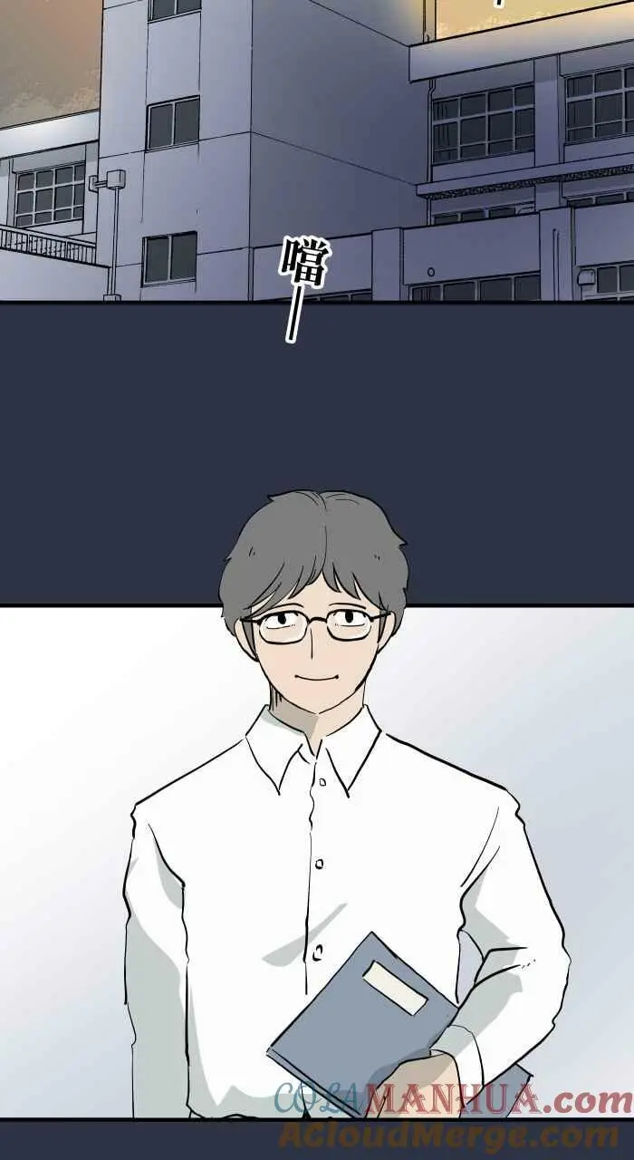 [第881话] 鬼脸 第3页