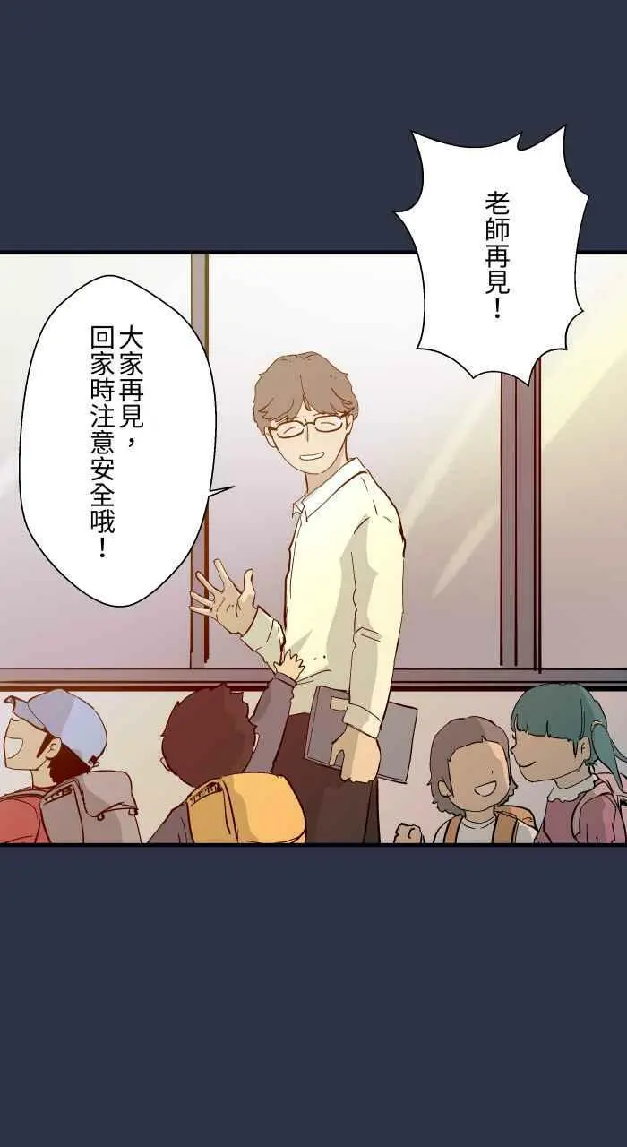 [第881话] 鬼脸 第4页