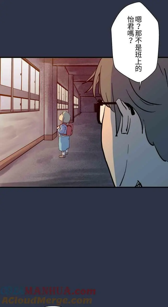 [第881话] 鬼脸 第5页