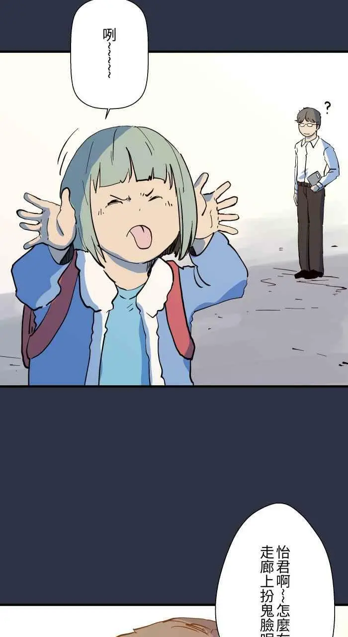 [第881话] 鬼脸 第6页