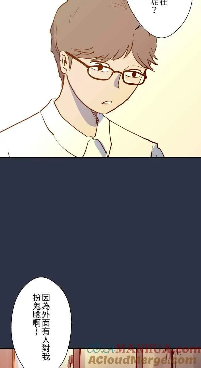 [第881话] 鬼脸 第7页