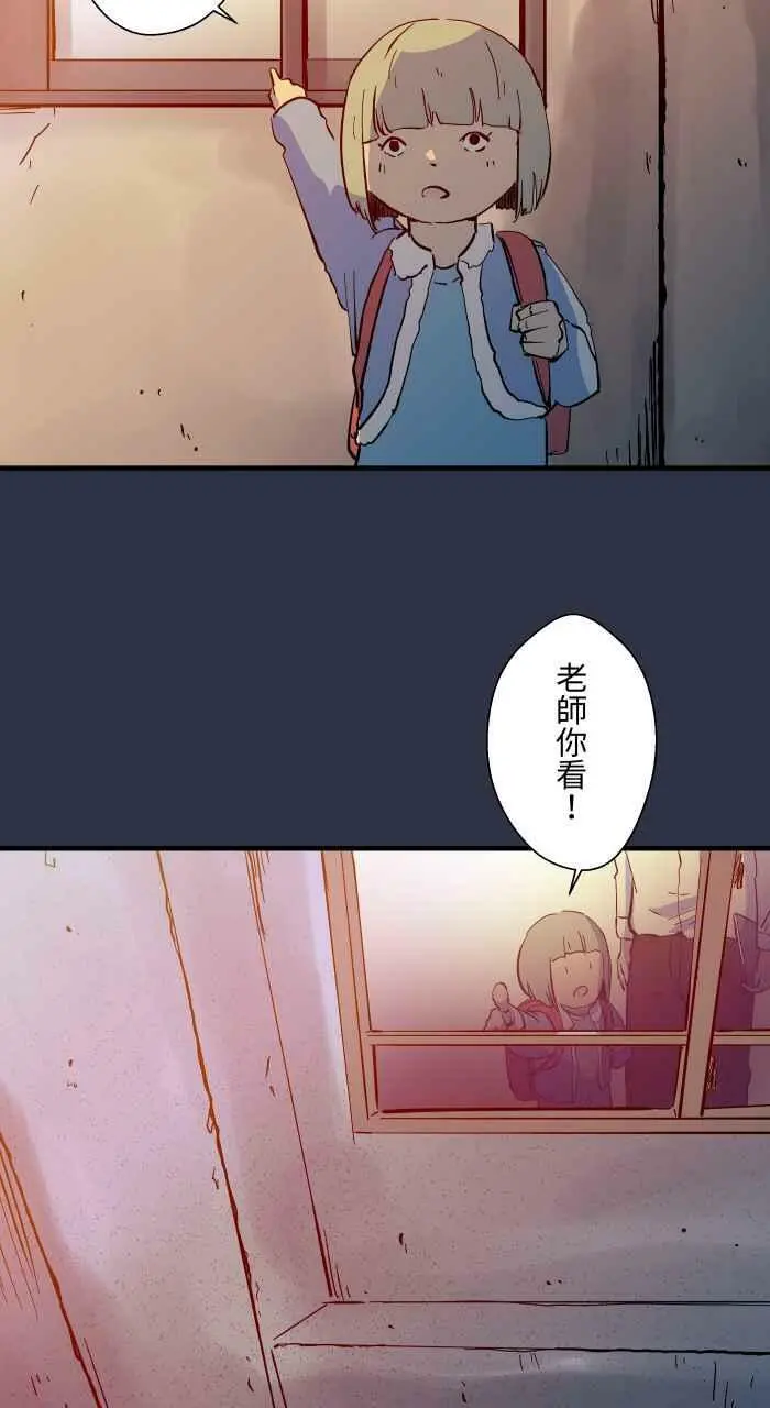 [第881话] 鬼脸 第8页