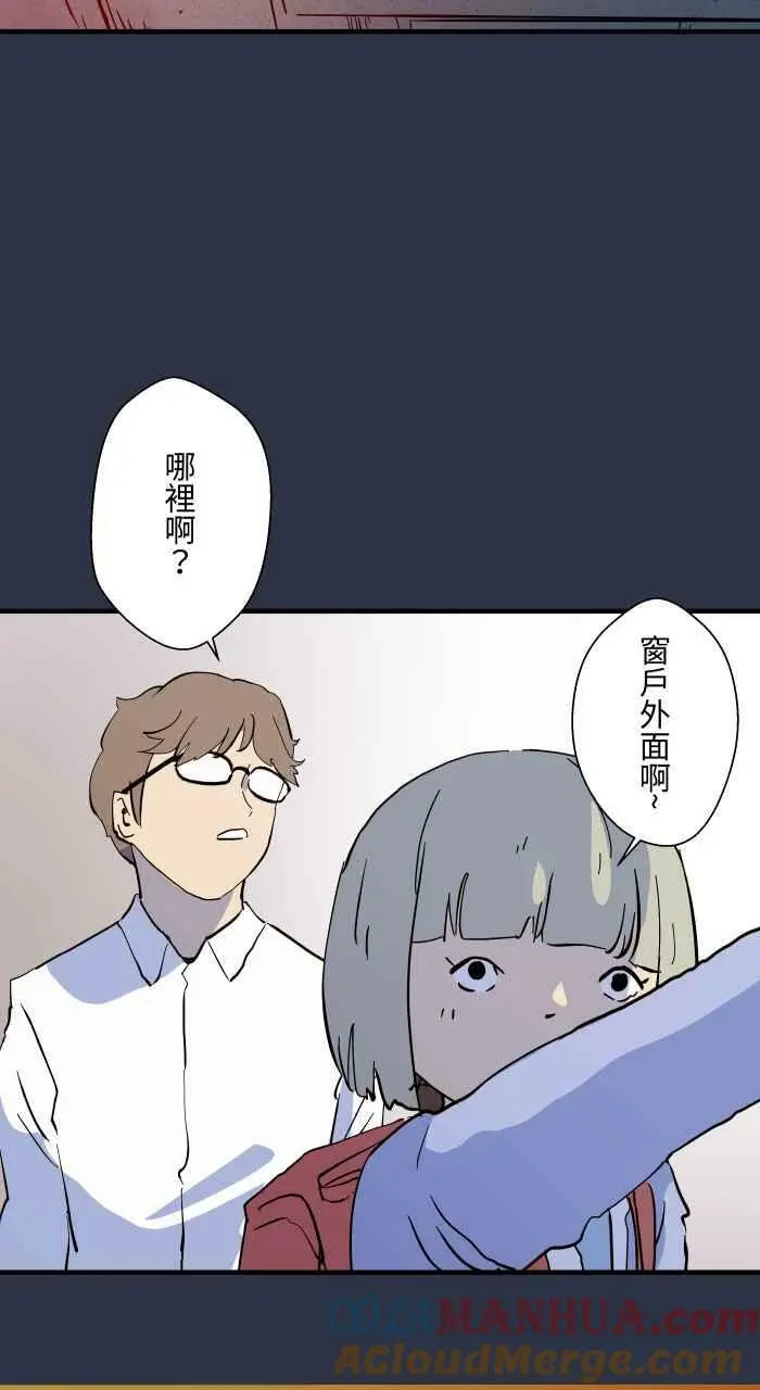 [第881话] 鬼脸 第9页