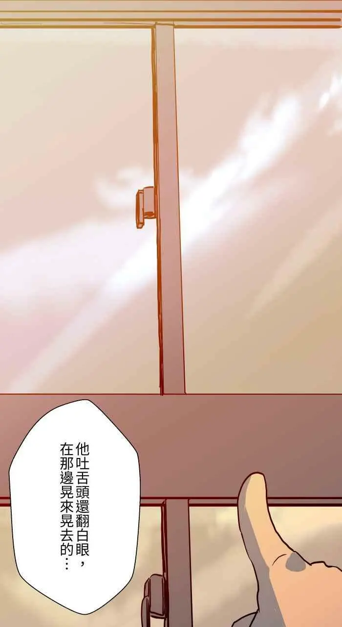 [第881话] 鬼脸 第10页