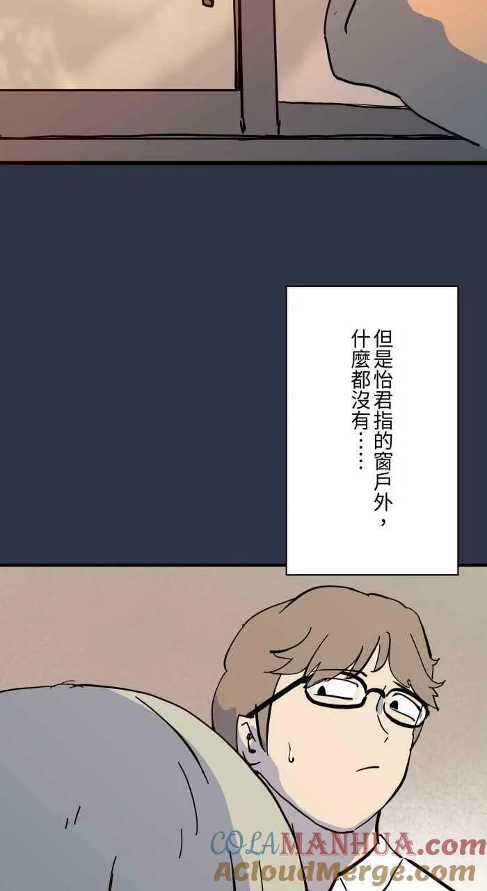 [第881话] 鬼脸 第11页
