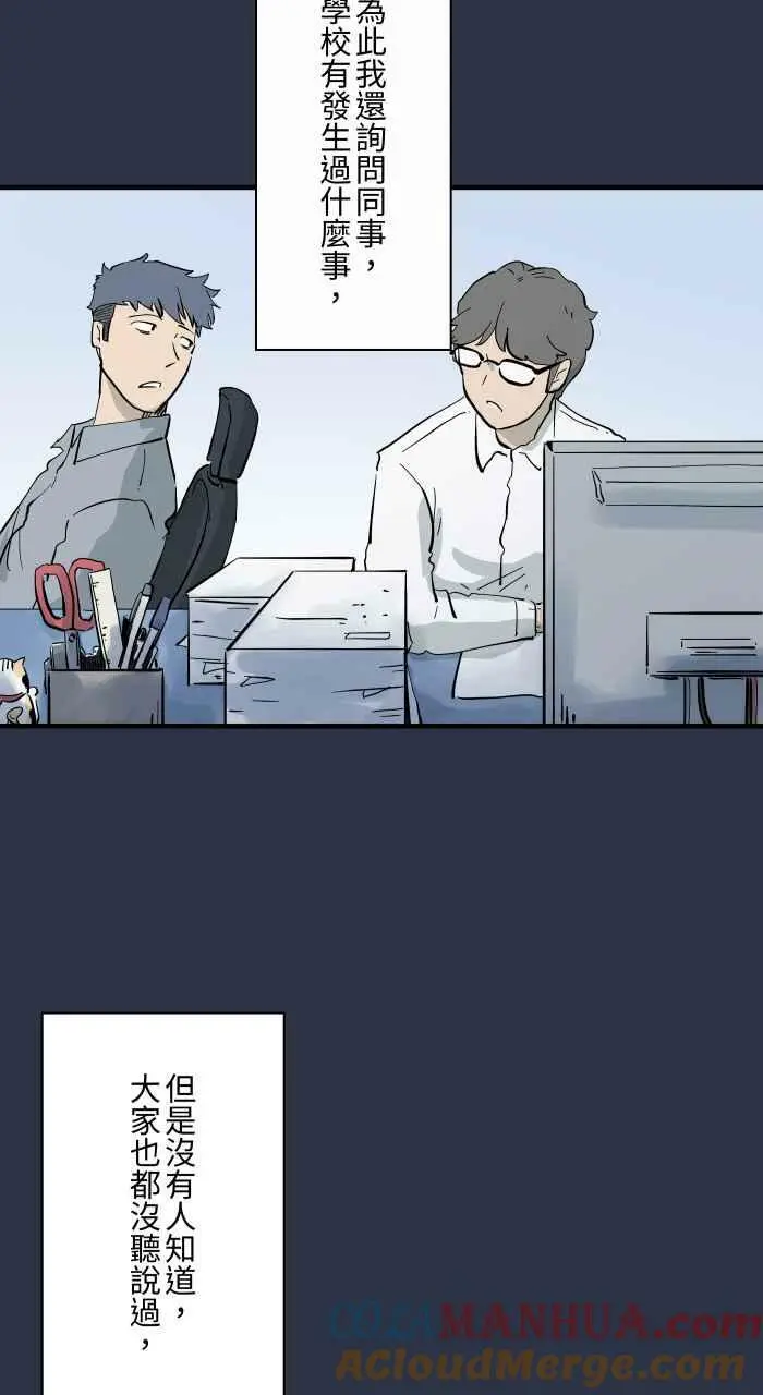 [第881话] 鬼脸 第13页