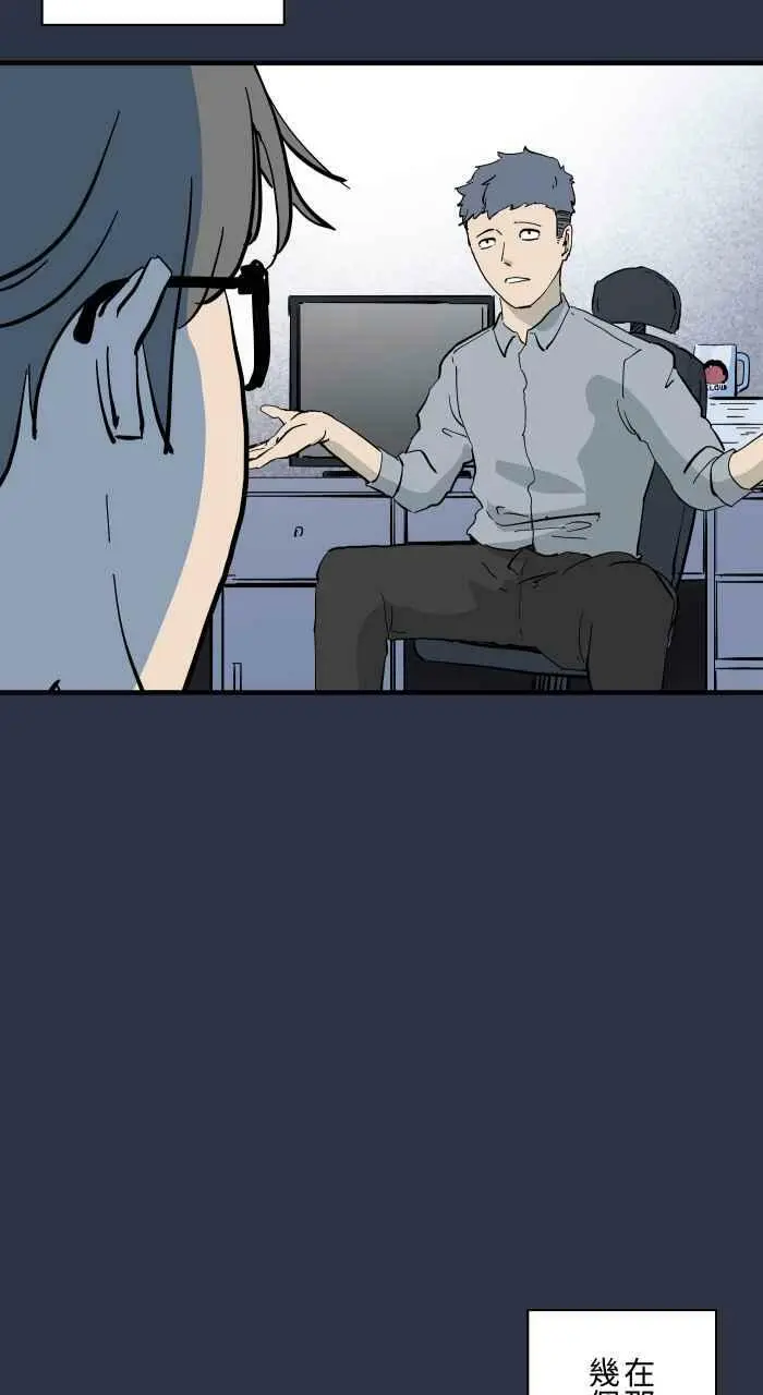 [第881话] 鬼脸 第14页