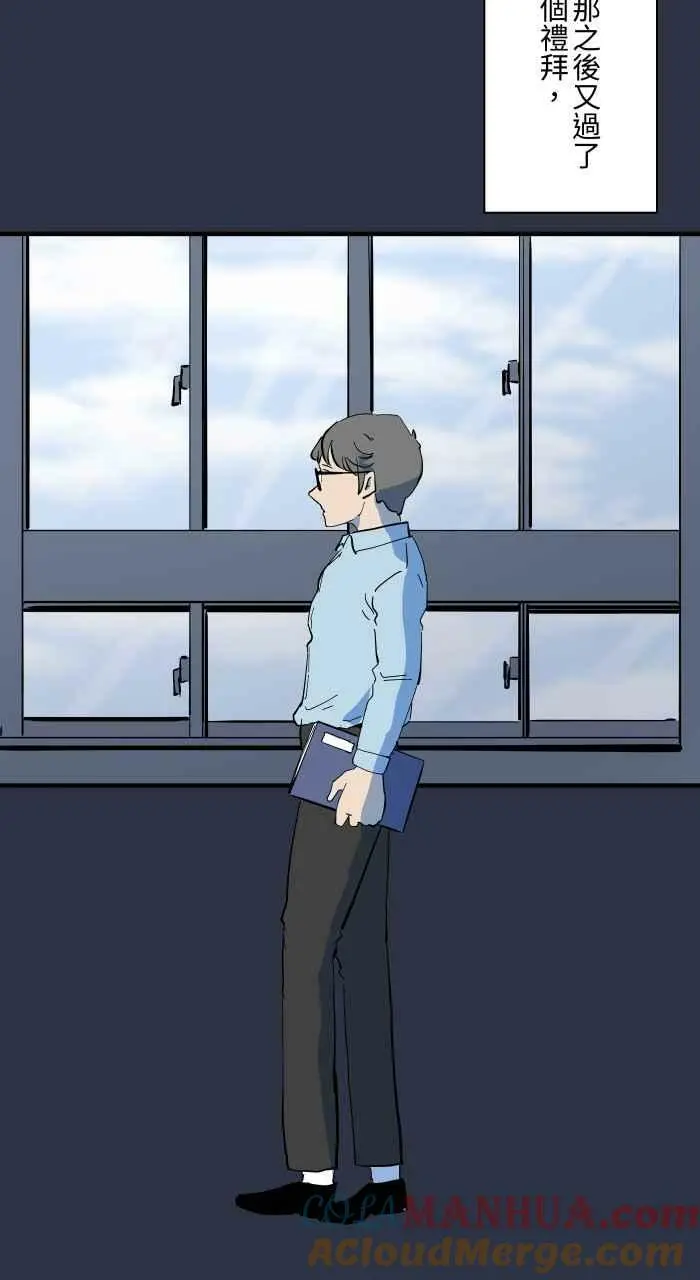 [第881话] 鬼脸 第15页