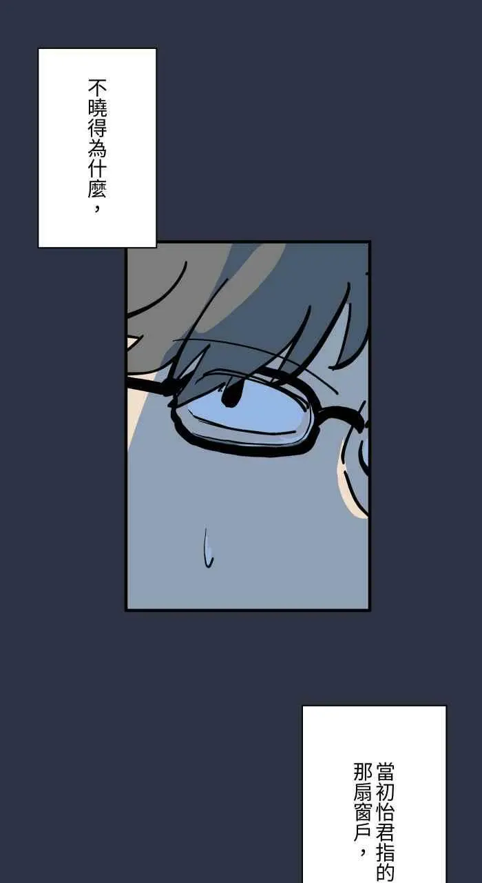 [第881话] 鬼脸 第16页
