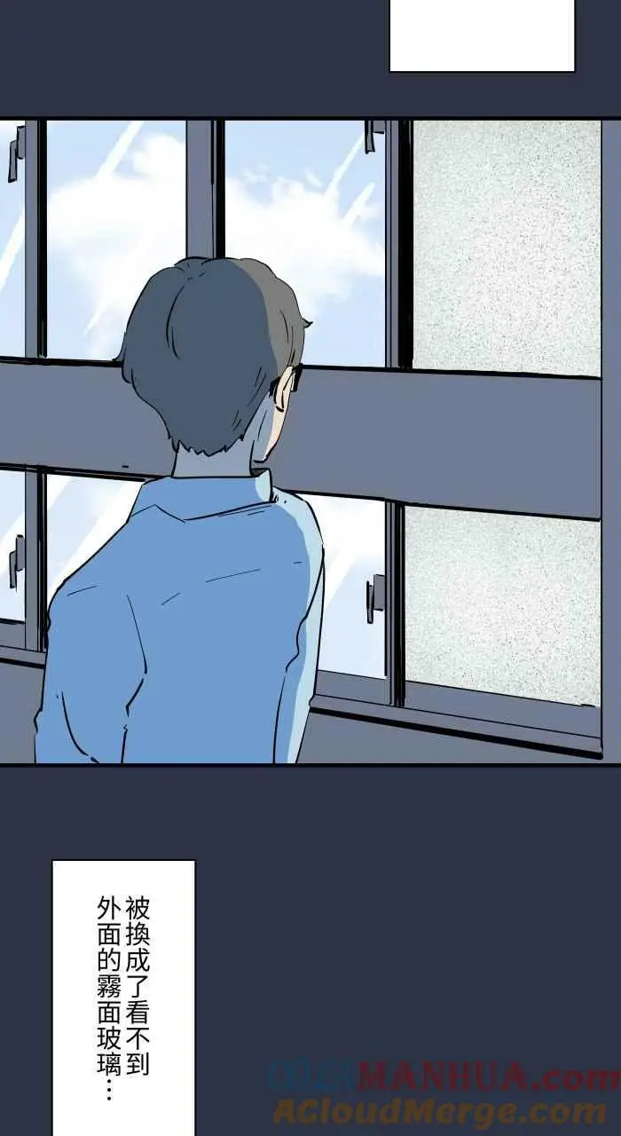 [第881话] 鬼脸 第17页