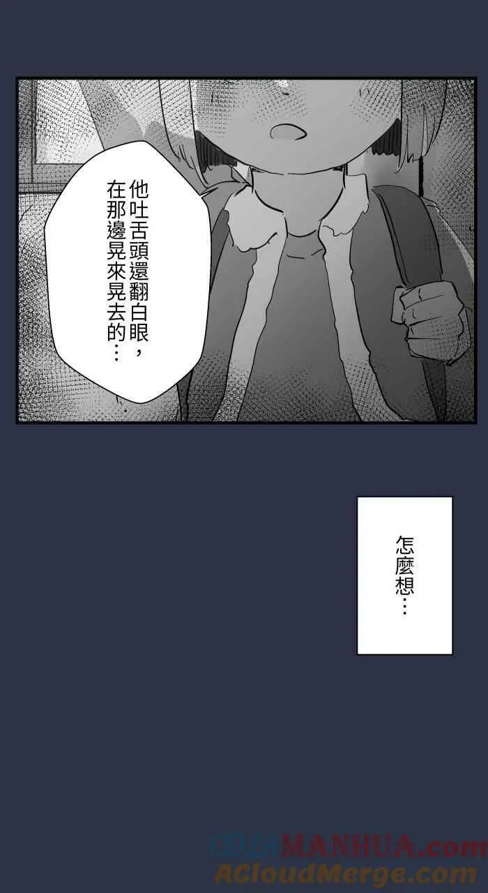 [第881话] 鬼脸 第19页