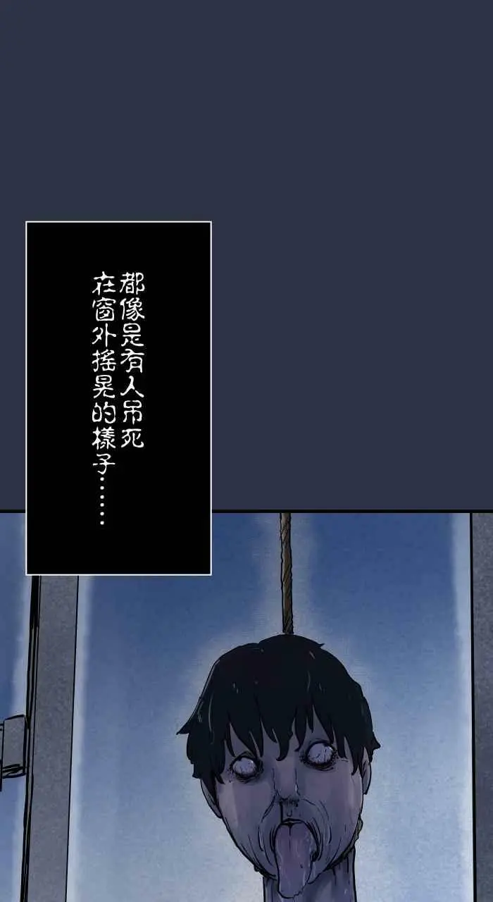 [第881话] 鬼脸 第20页