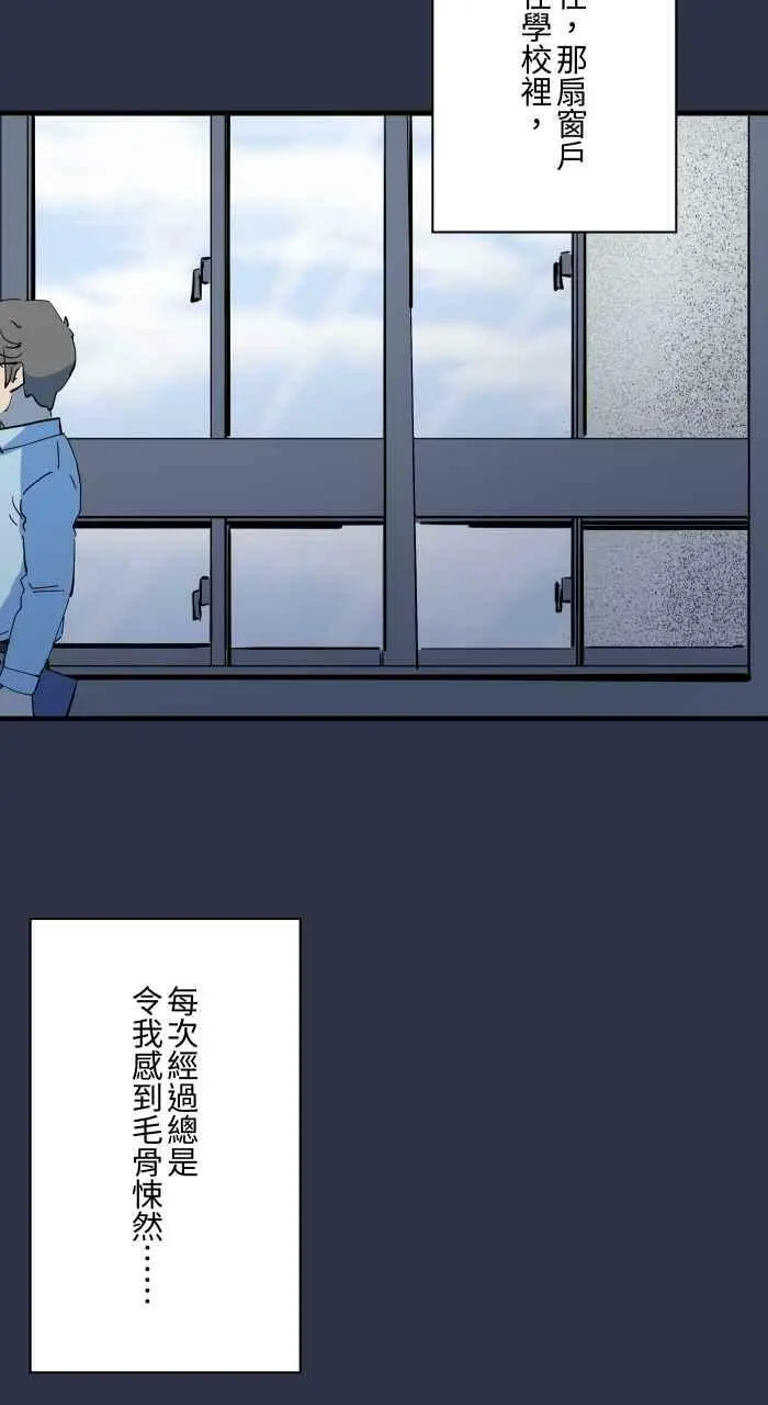 [第881话] 鬼脸 第22页