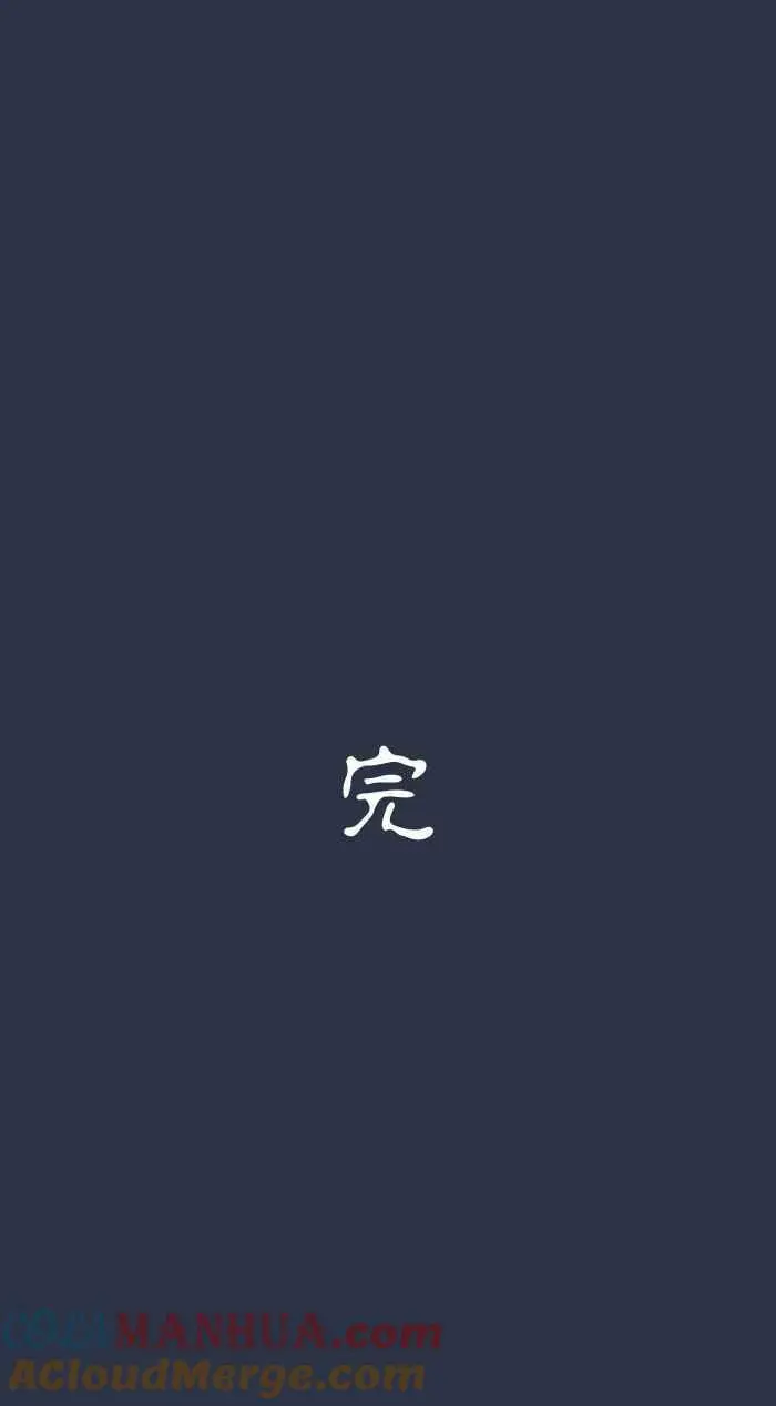 [第881话] 鬼脸 第23页