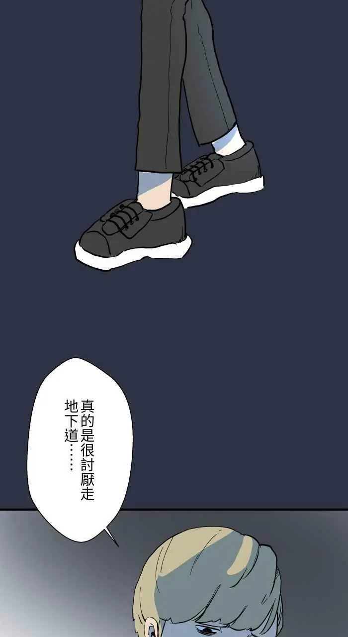 [第880话] 人行地下道 第4页
