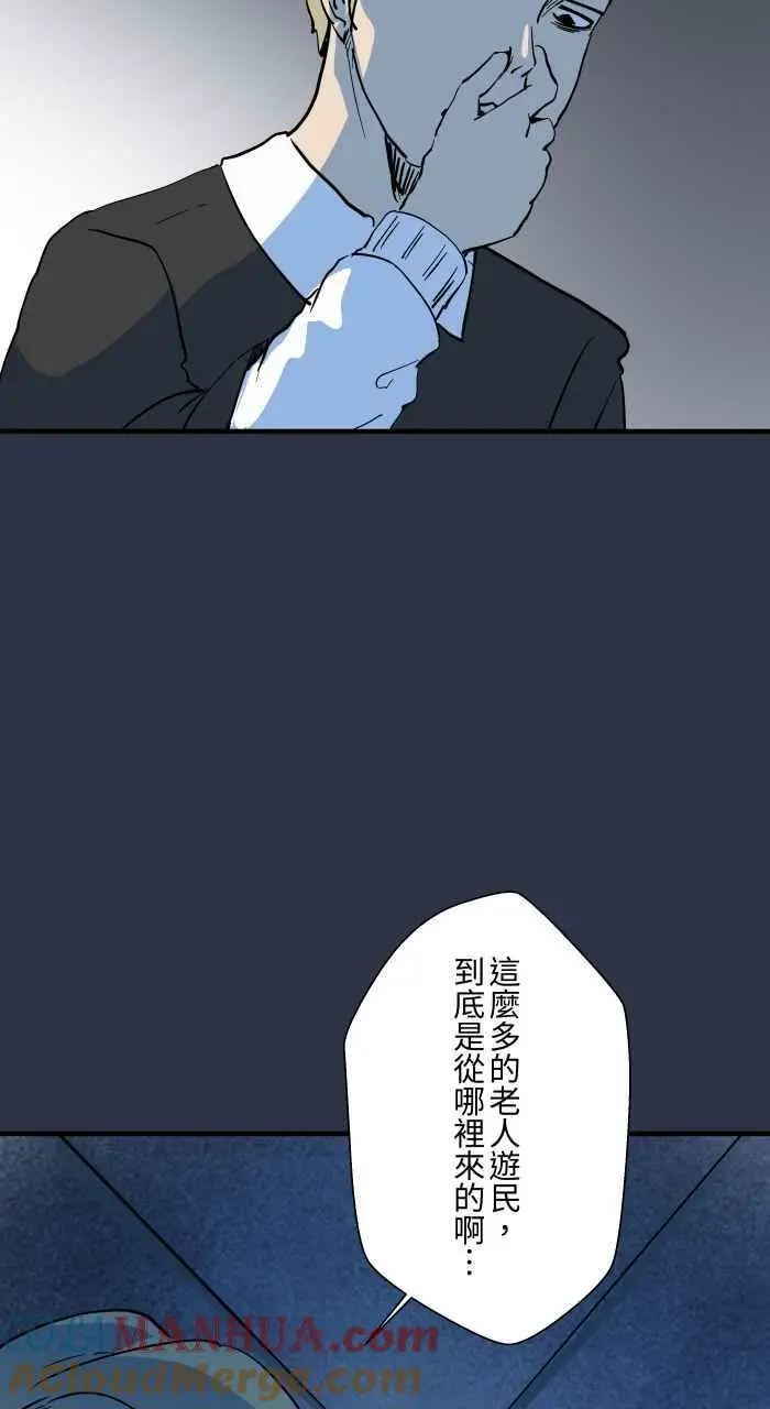 [第880话] 人行地下道 第5页