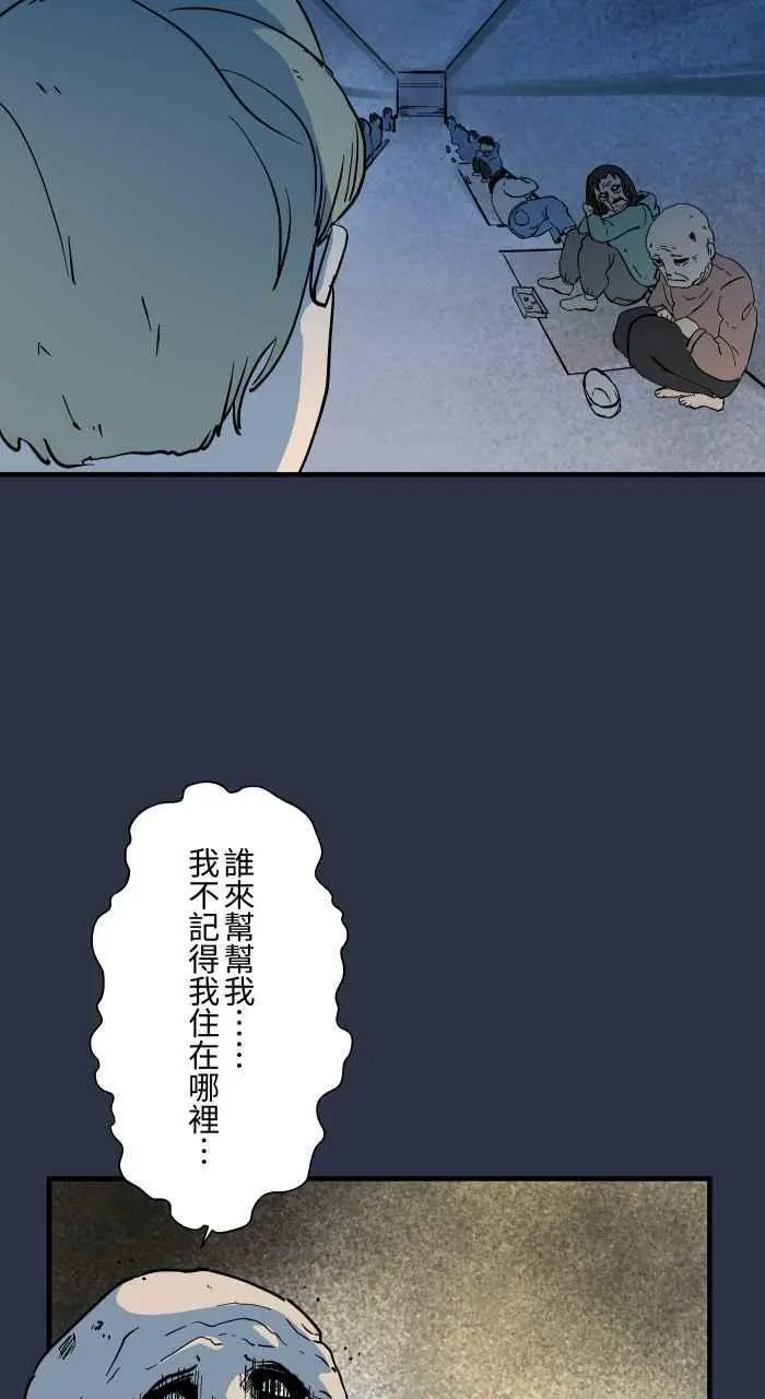 [第880话] 人行地下道 第6页