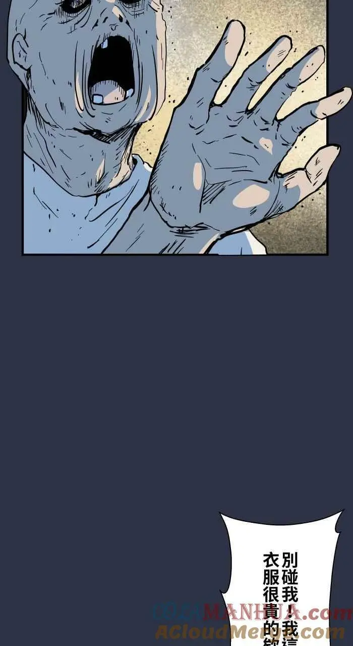 [第880话] 人行地下道 第7页
