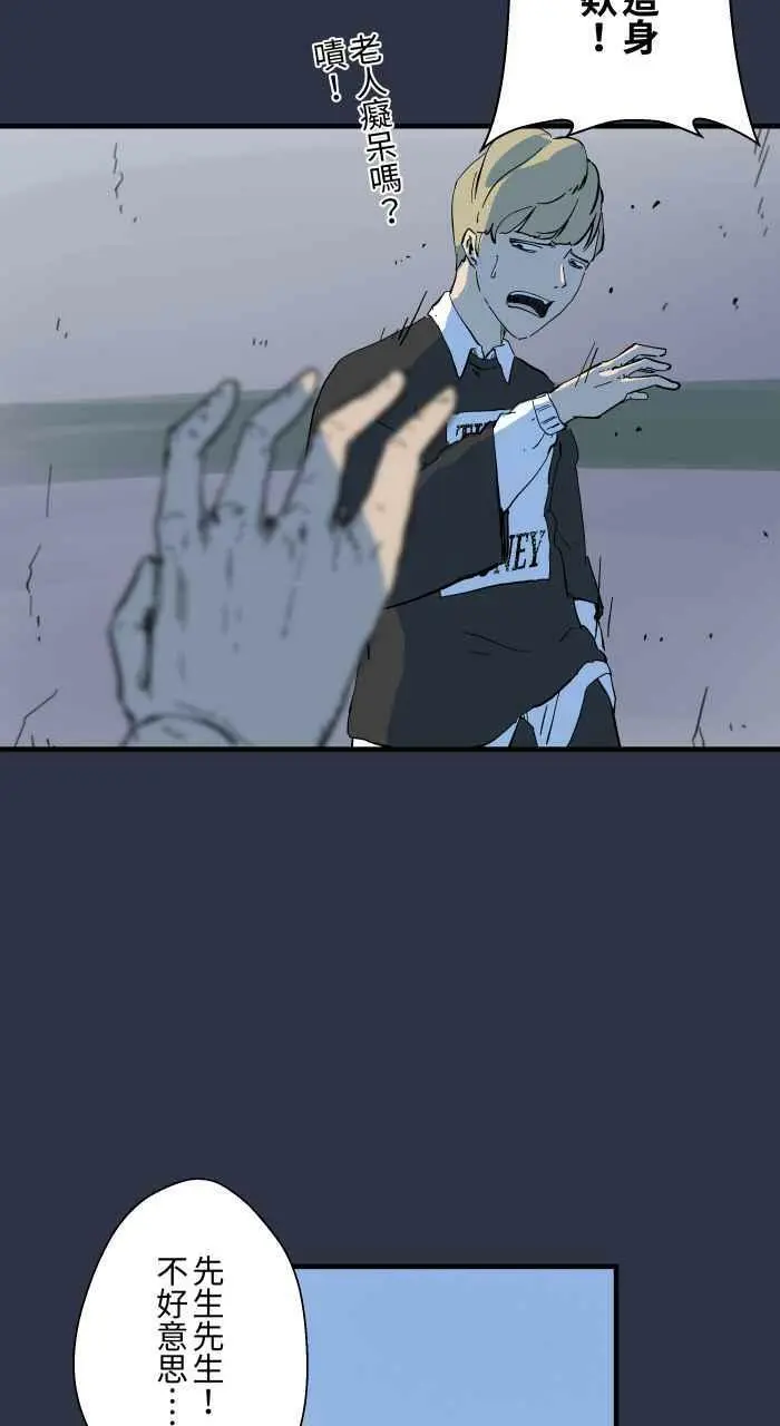 [第880话] 人行地下道 第8页