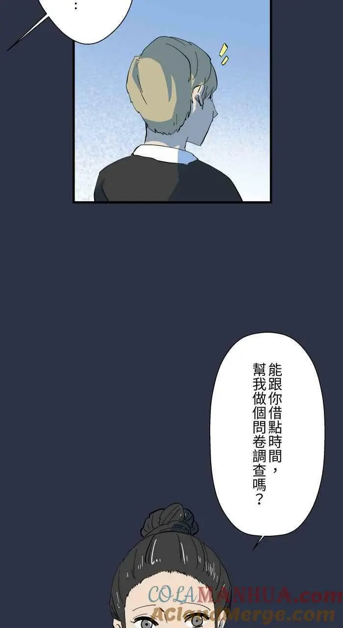[第880话] 人行地下道 第9页