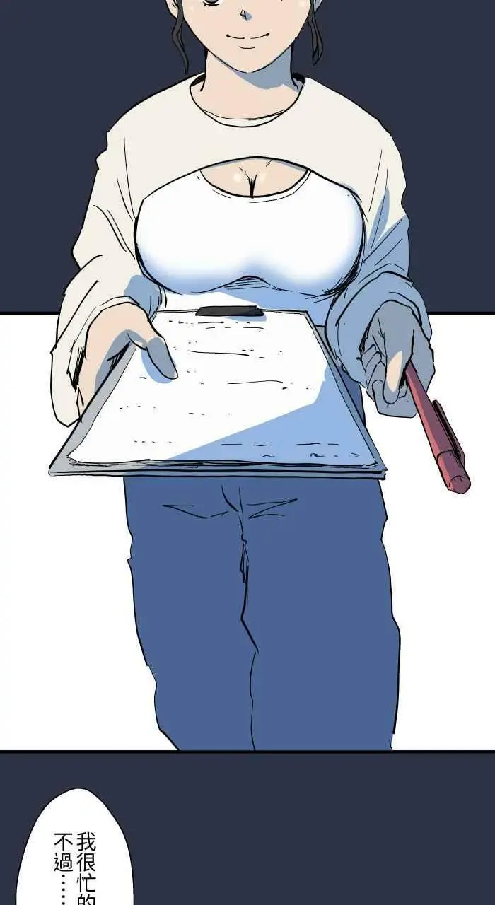 [第880话] 人行地下道 第10页