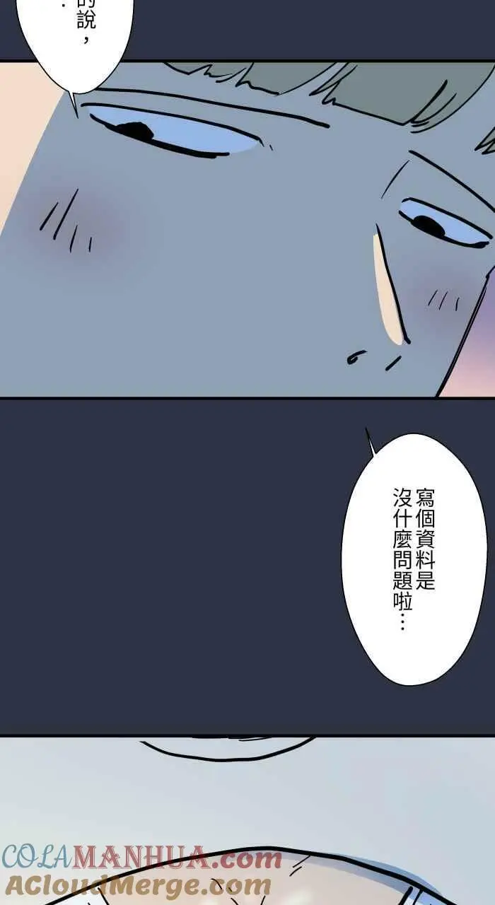 [第880话] 人行地下道 第11页