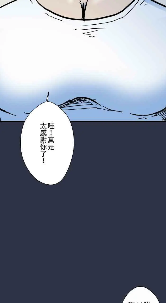 [第880话] 人行地下道 第12页