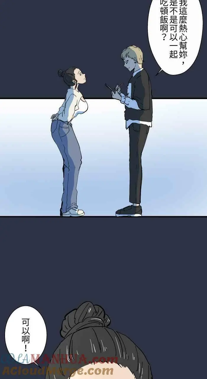 [第880话] 人行地下道 第13页