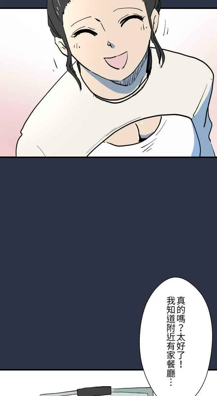 [第880话] 人行地下道 第14页