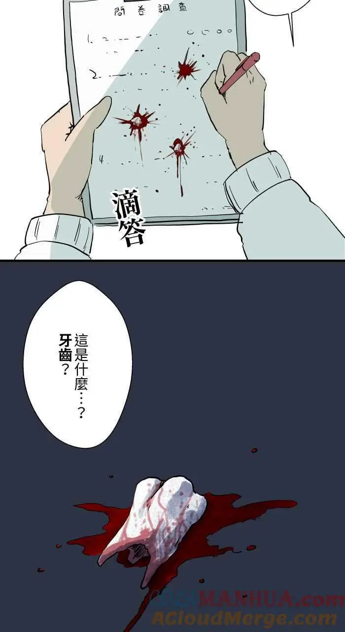 [第880话] 人行地下道 第15页