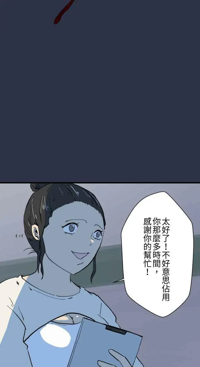 [第880话] 人行地下道 第16页