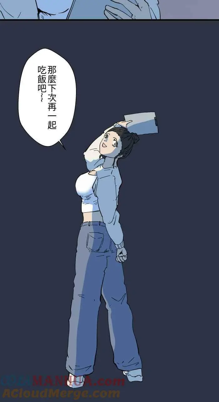 [第880话] 人行地下道 第17页
