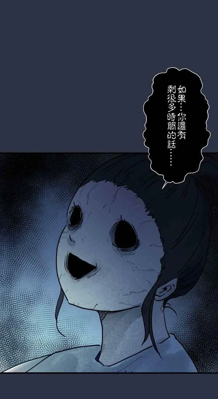 [第880话] 人行地下道 第18页
