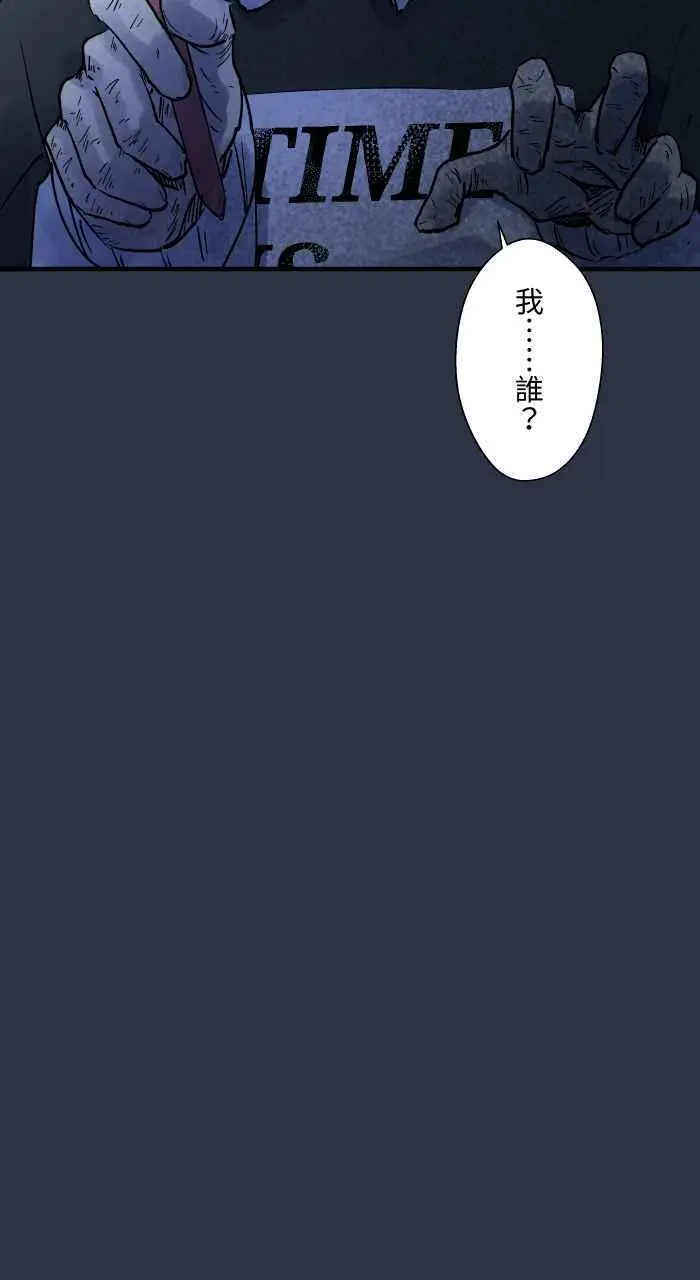 [第880话] 人行地下道 第20页