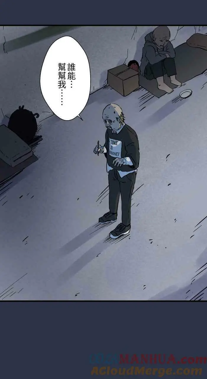 [第880话] 人行地下道 第21页