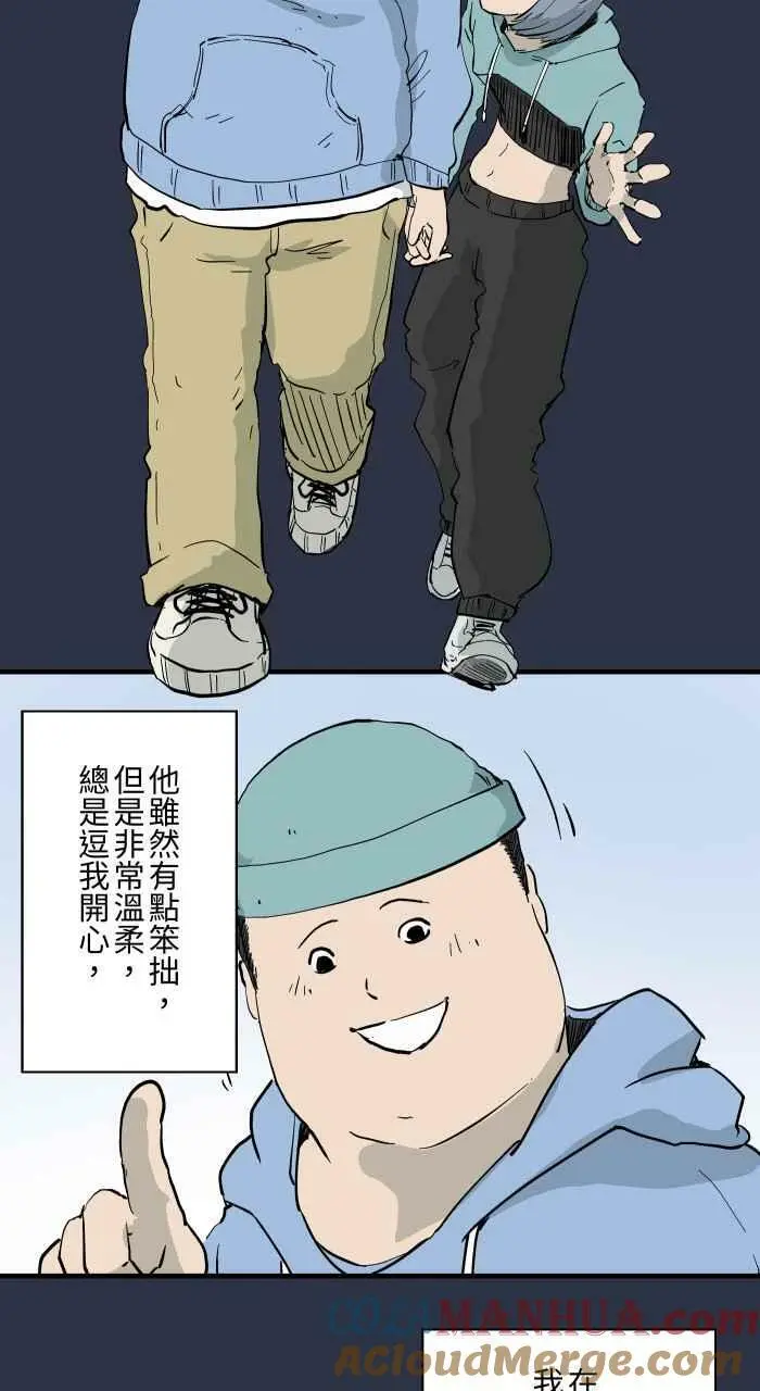[第879话] 黑色月老 第3页