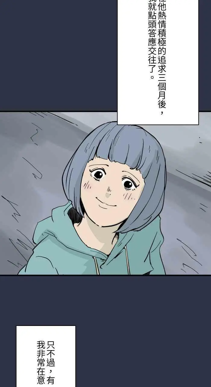 [第879话] 黑色月老 第4页
