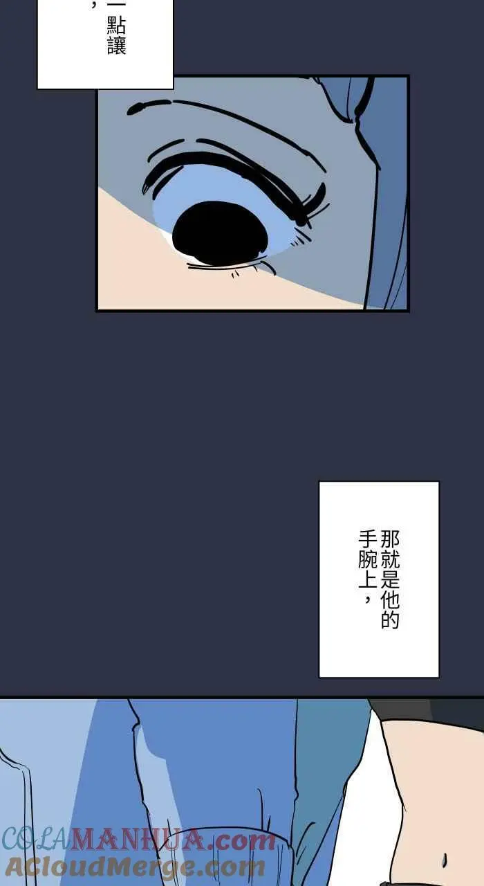 [第879话] 黑色月老 第5页