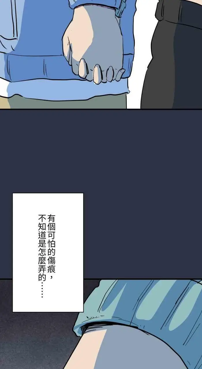 [第879话] 黑色月老 第6页