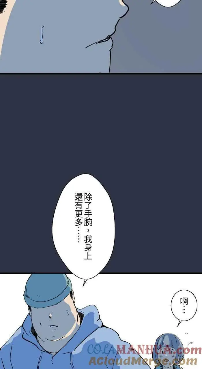 [第879话] 黑色月老 第9页