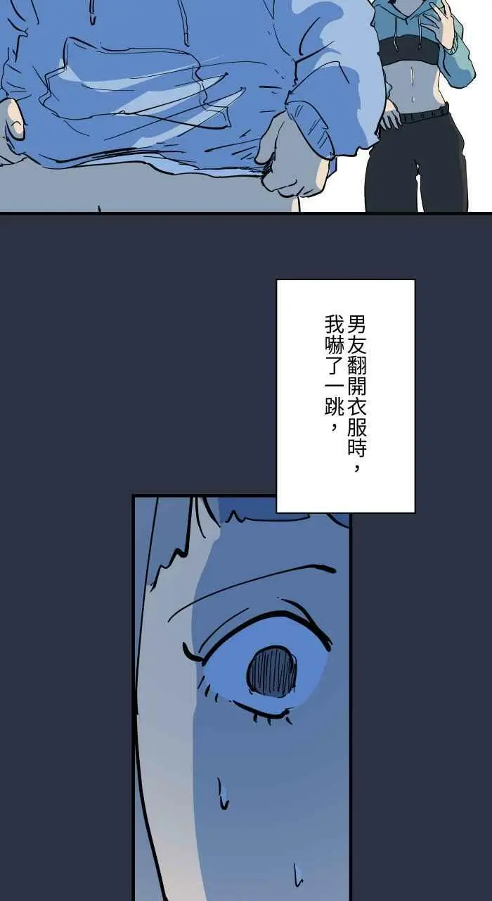 [第879话] 黑色月老 第10页