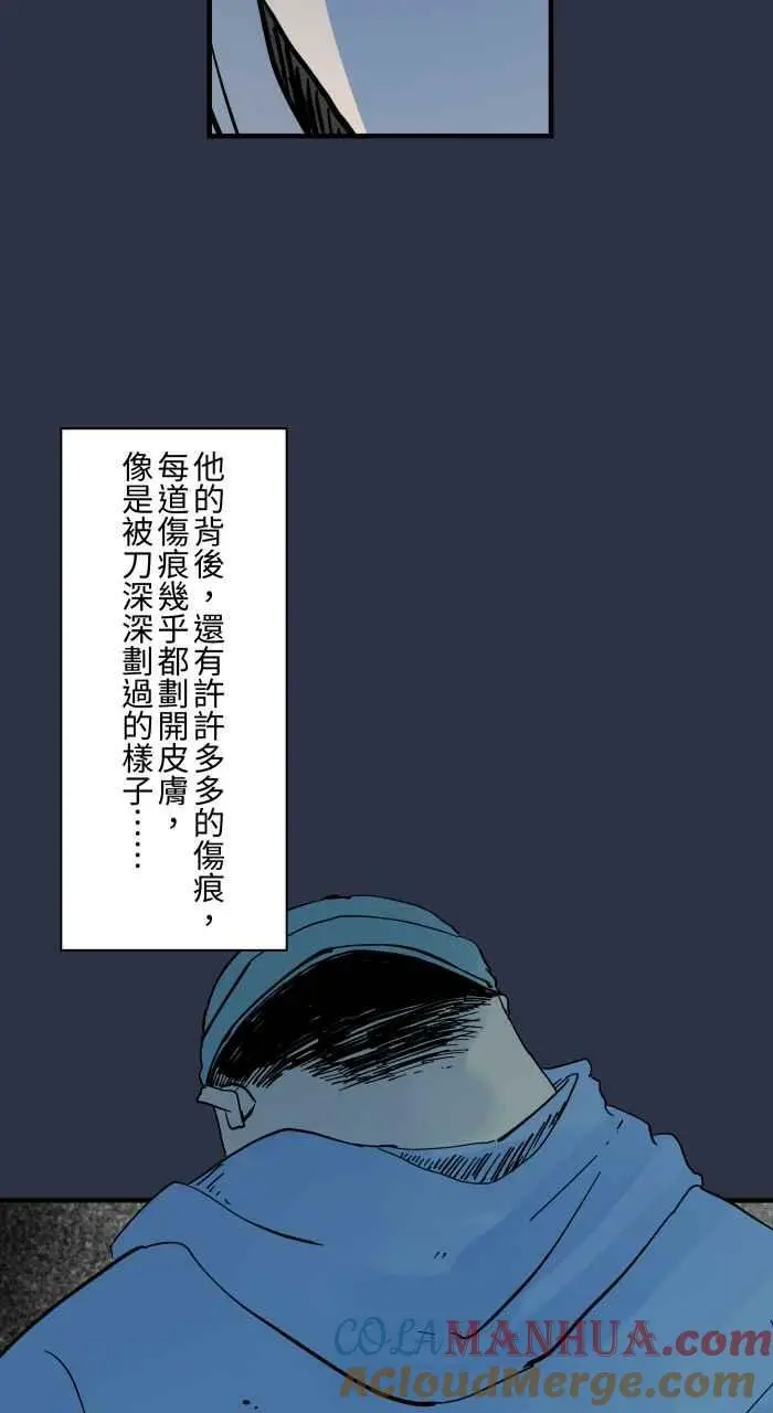 [第879话] 黑色月老 第11页