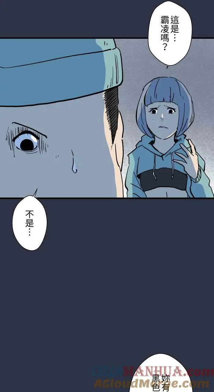[第879话] 黑色月老 第13页