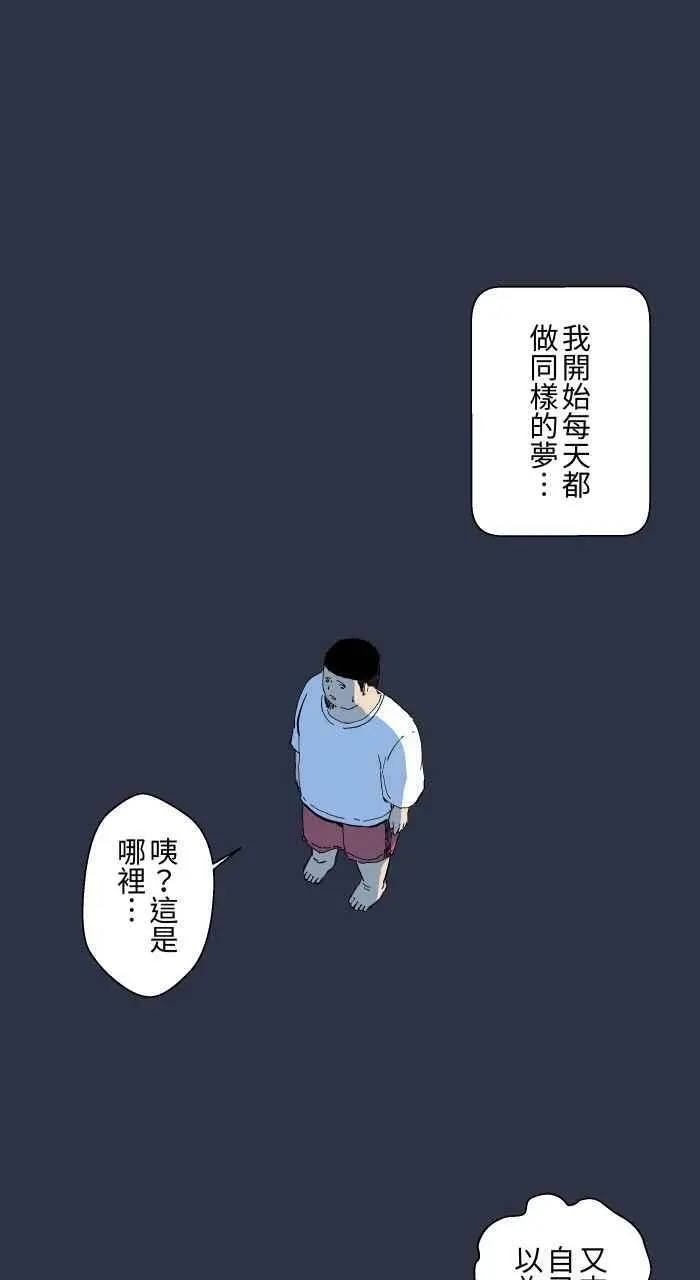 [第879话] 黑色月老 第18页